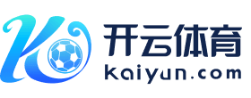 Kaiyun体育平台 - 开云官网登录入口